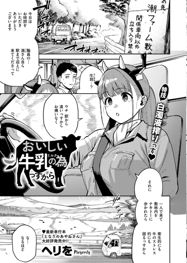 COMIC E×E 71【FANZA限定特典付き】 サンプル画像