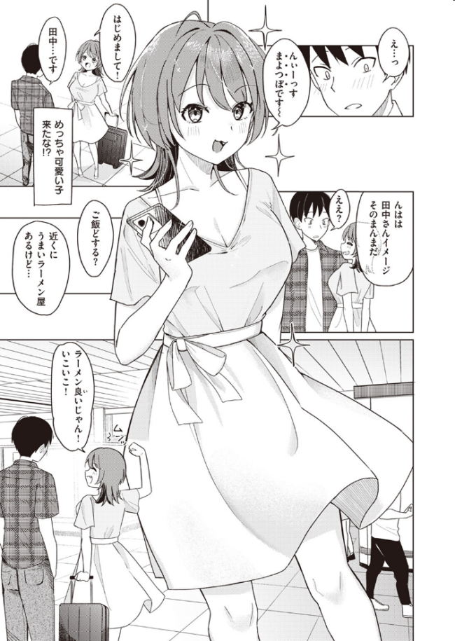 オフパコします? 日向あお助 サンプル画像