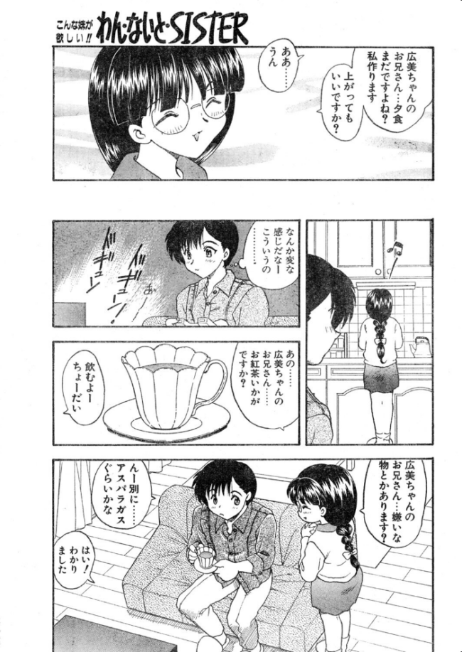 わん・ないと・SISTER エロ漫画 サンプル画像