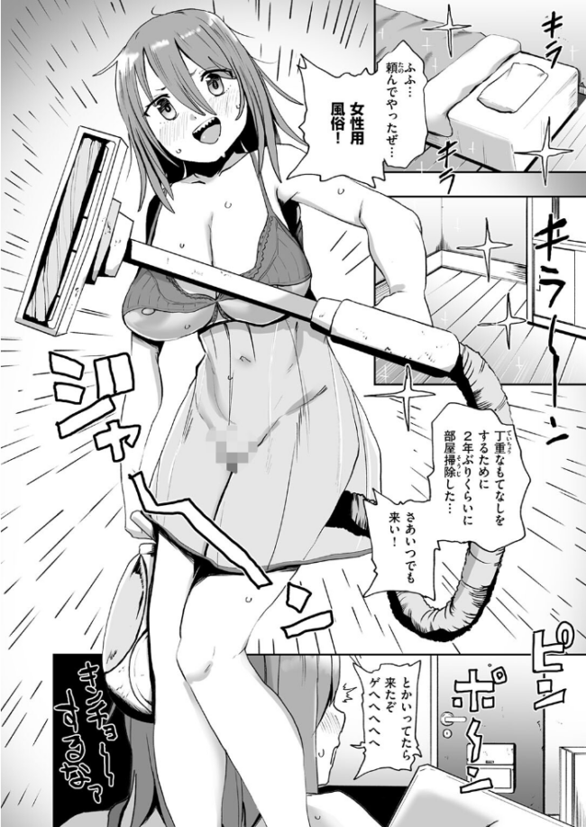 趣味オナニーでナニが悪い!? 河中島 サンプル画像