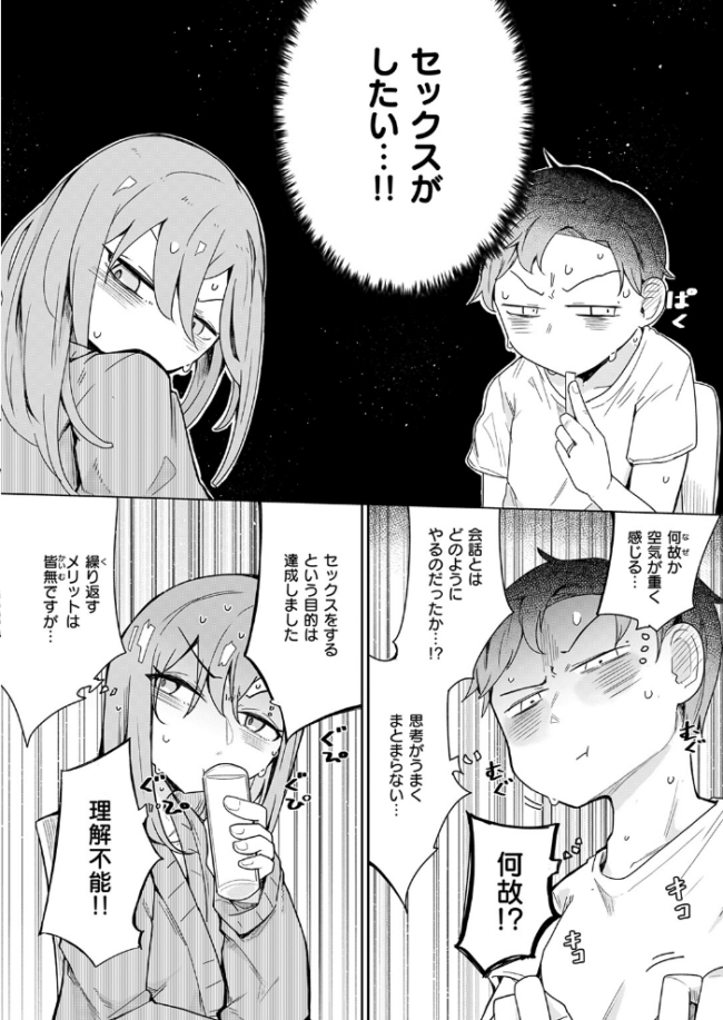 人間は、理性に基づいて規範を形成し、行動する。 へのえの サンプル画像