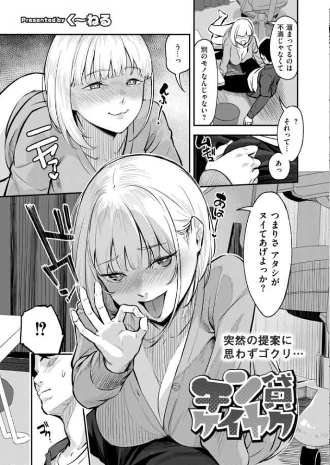 コミックカイエンVOL.33 魔賭場RYO あんのみけ むらいとよ きりなま MAKI あましょく く〜ねる 内藤キララ 銀茶 兎ノ村亀吉 舞恋花 しろとび COMIC快艶編集部 さやかた なてぃん タカハシルクナ サンプル画像