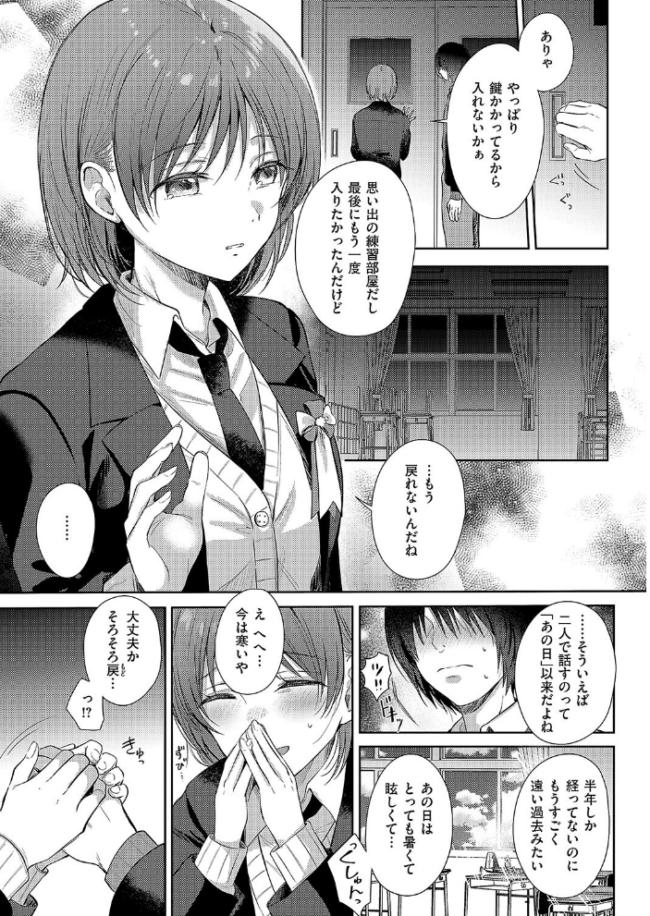 杪冬のフェルマータ 源 サンプル画像