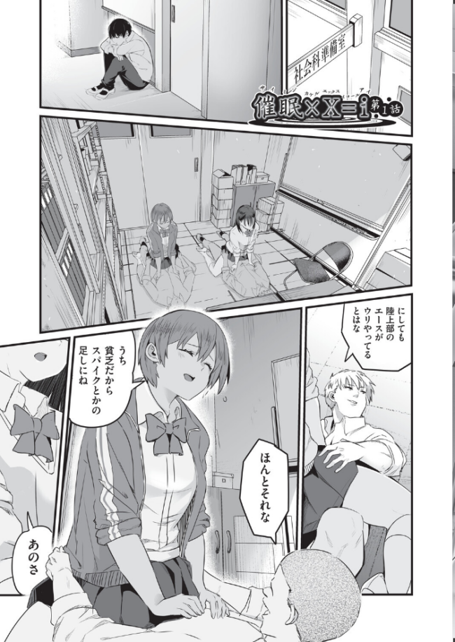 催●×X=i  kuretudenn サンプル画像