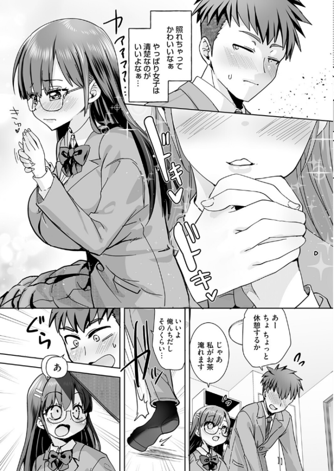 サキュバスだらけの世界で俺たちは… エロ漫画 サンプル画像