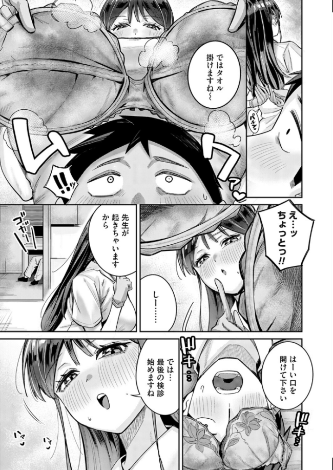 すずかさんと、お口くちゅくちゅ エロ漫画 サンプル画像