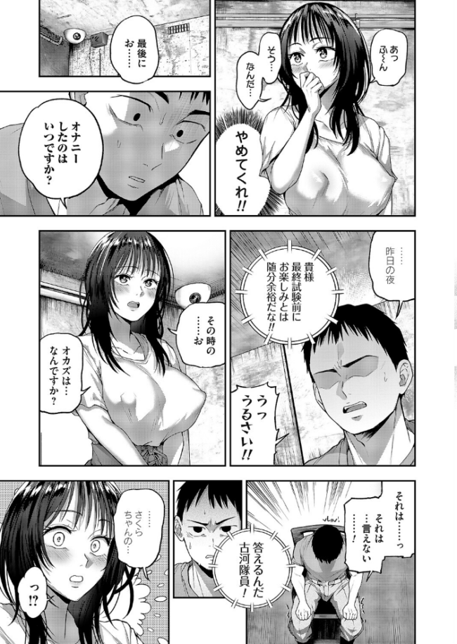 ドント・ムーブ エロ漫画 サンプル画像