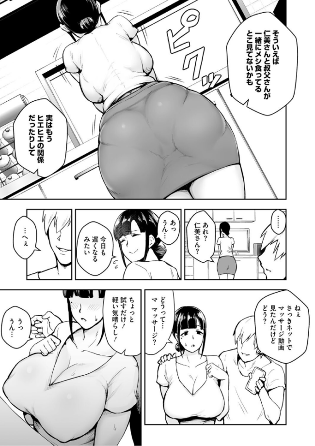 寝取られた爆乳妻たち ガガーリン吉 サンプル画像