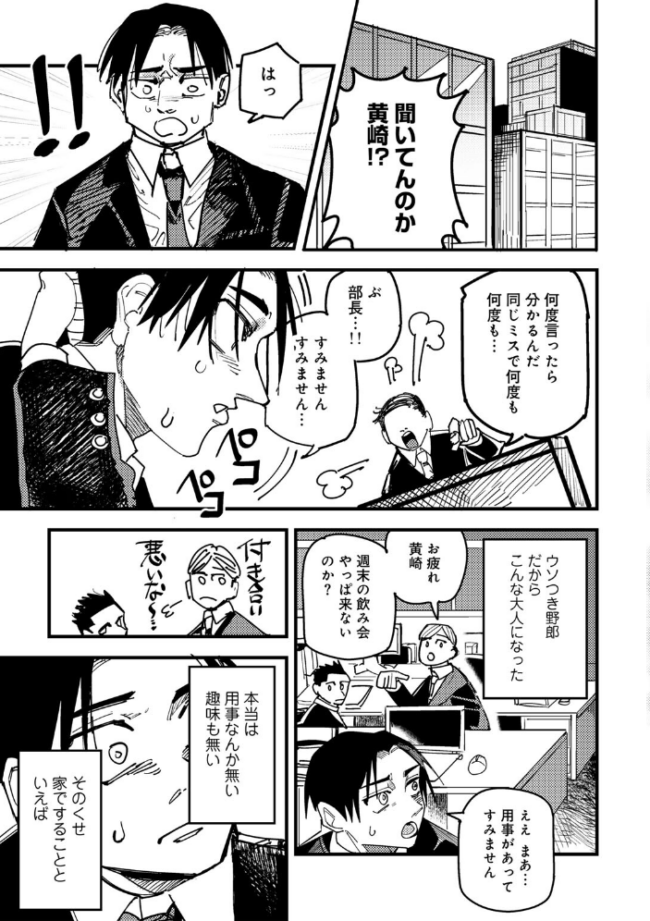 アオハルフォトグラフ 【単話】  転ノ サンプル画像