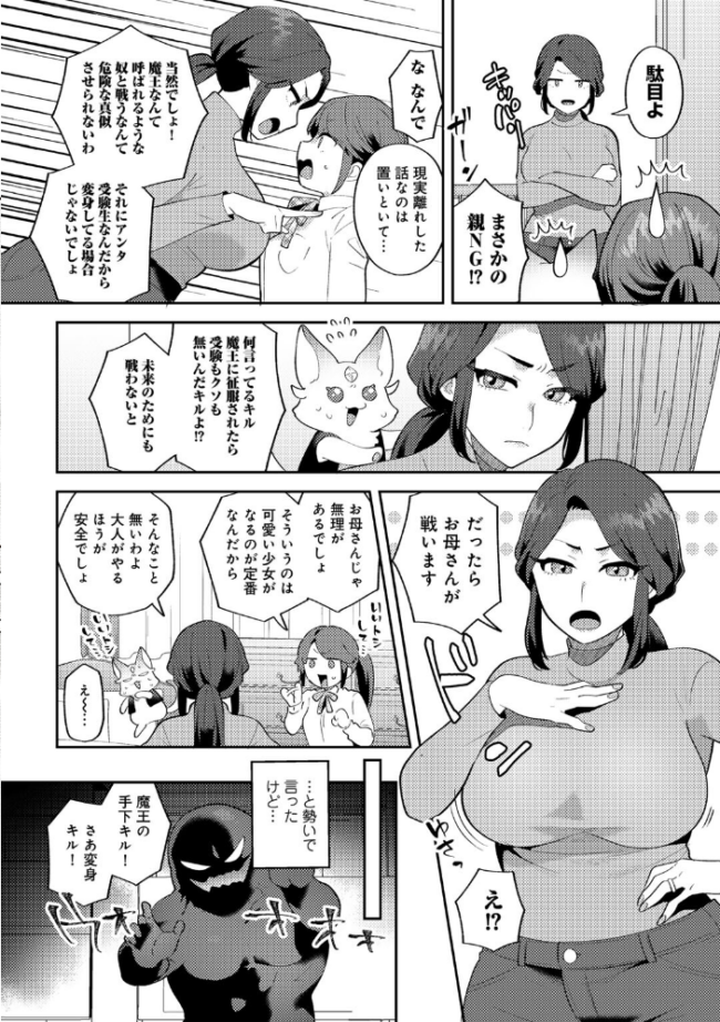 ラブリーソルジャー伝説 ドリーミィハニー 【単話】 十はやみ サンプル画像
