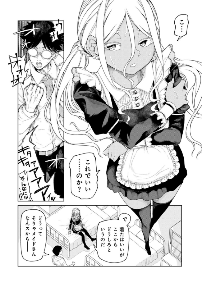 博士のためなら仕方がない! 【単話】 POLIER サンプル画像