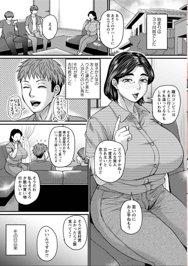食べごろ熟女【通常版】 ジロウ サンプル画像