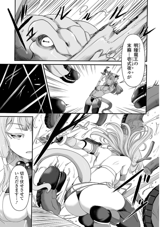 絶体絶命ヒロインズ! スガレオン サンプル画像