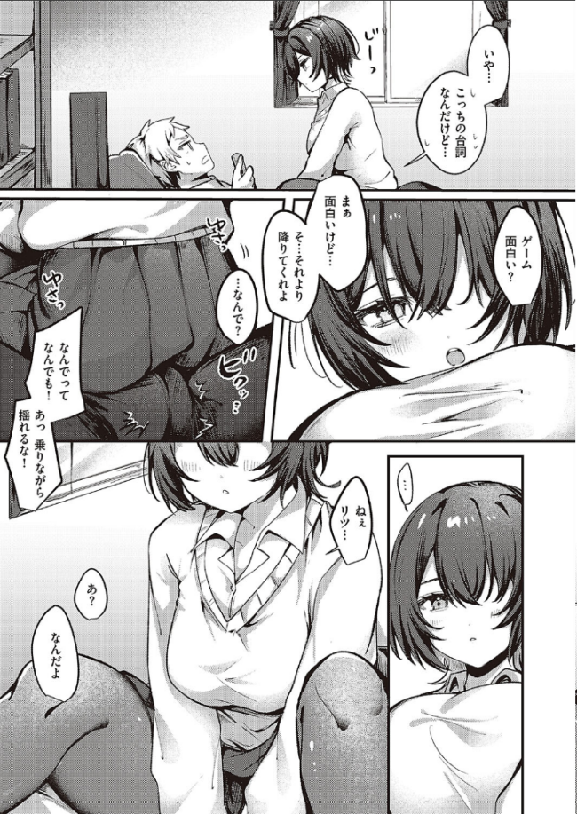 無口な幼なじみはキライですか？  乃莉助 サンプル画像
