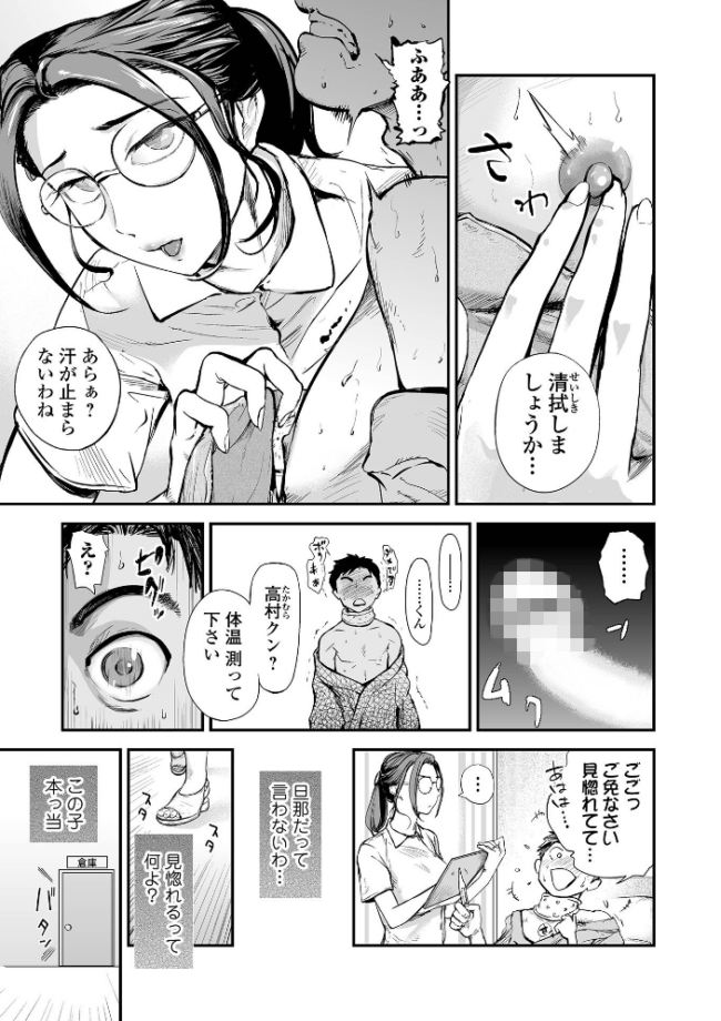 十人ドエロ 〜美味しい人妻〜  プリ坊 サンプル画像