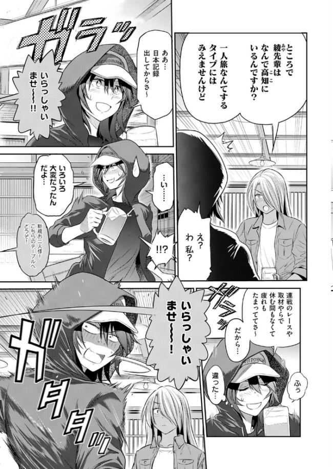じょしラク!〜3Years Later〜 高知錯綜編 エロ漫画 サンプル画像