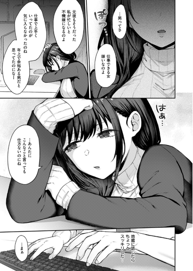 見えない夜にほどける仮面　エロ漫画 サンプル画像