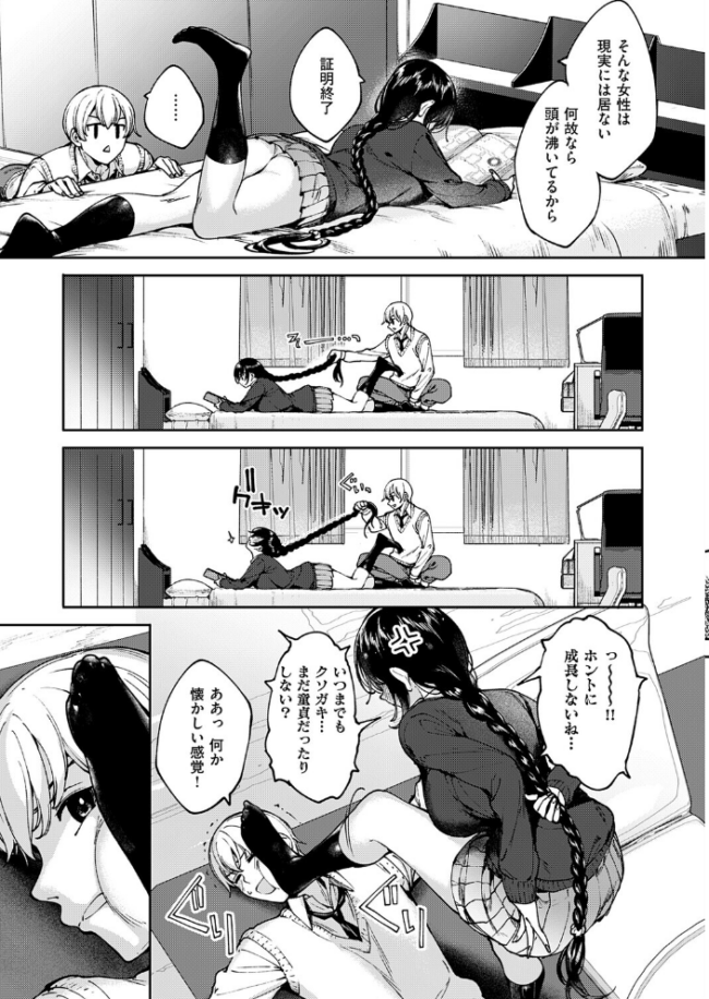 めぐりドコロ あにば! エロ漫画 サンプル画像