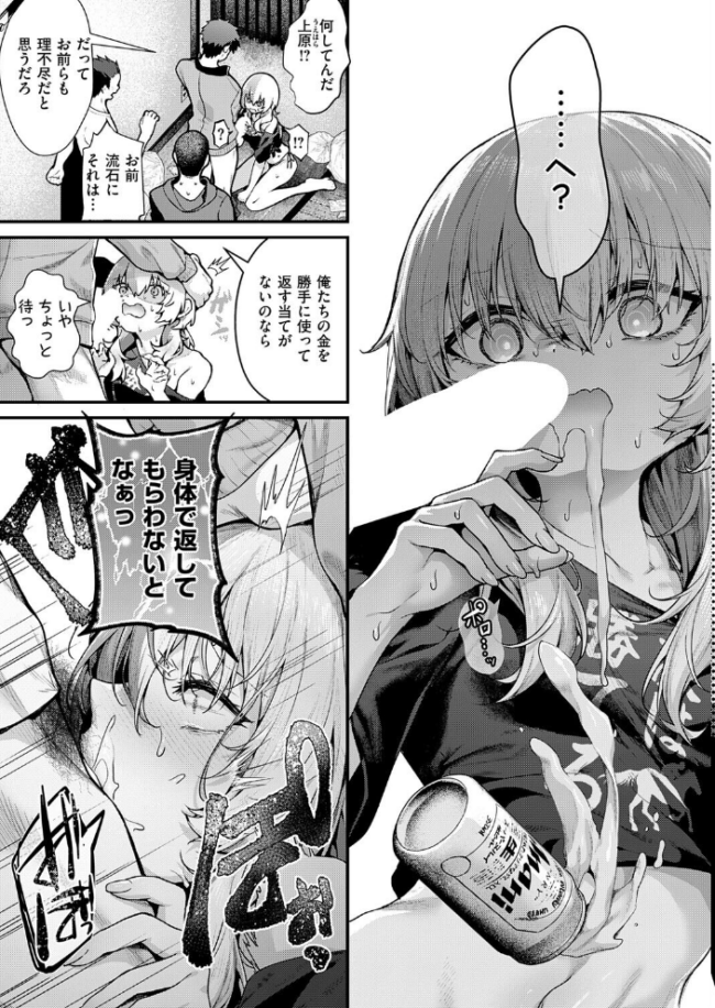 便所がないなら便女を使えばいいじゃない エロ漫画 サンプル画像
