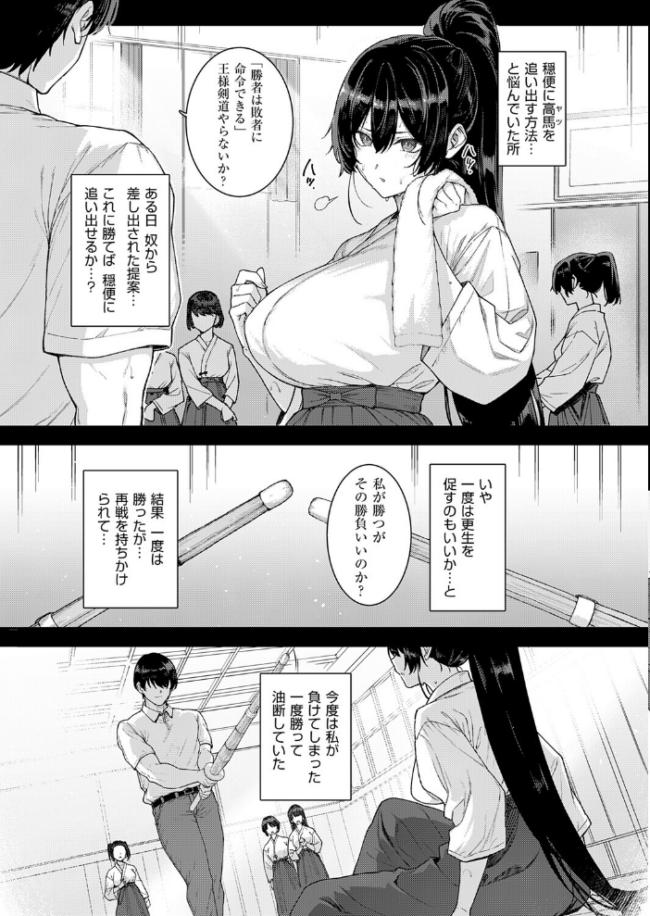 天使学園の寮姦性活(8) 桂井よしあき サンプル画像