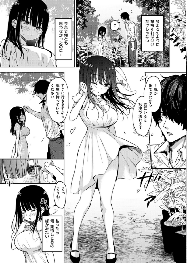 按摩師(2) 遠野えすけ サンプル画像