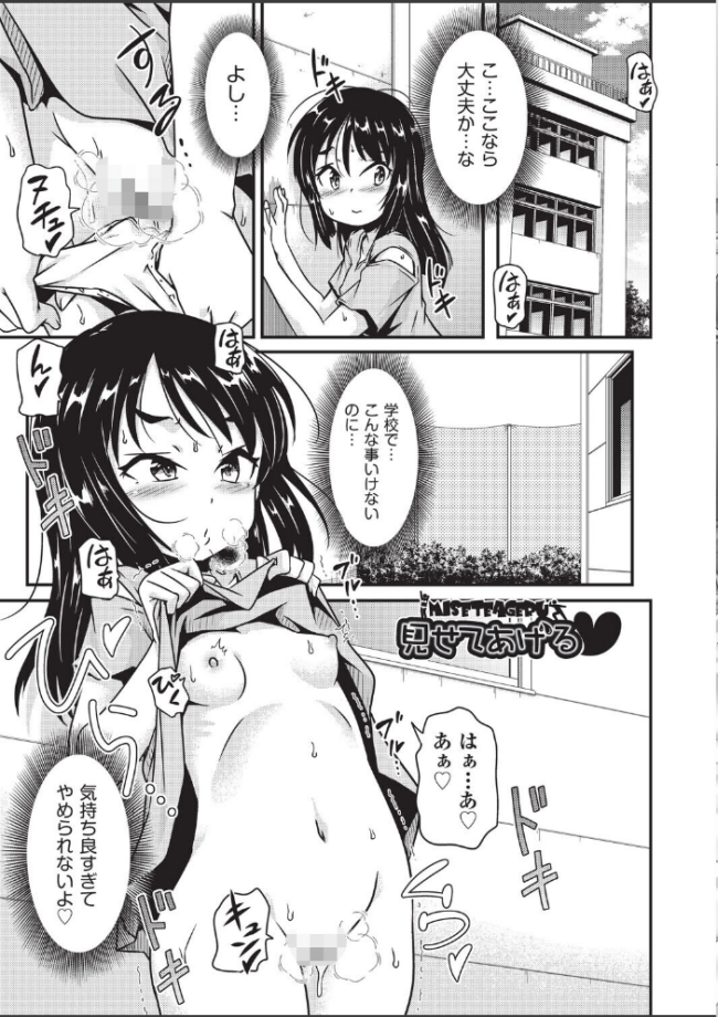 めばえてツルぱん 高永浩平 サンプル画像