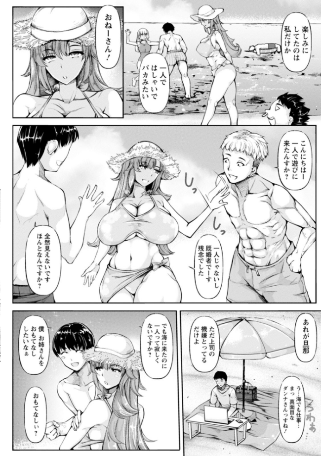 WIFE FUCK LIFE〜寝取って種付け〜  金棒てかてか サンプル画像