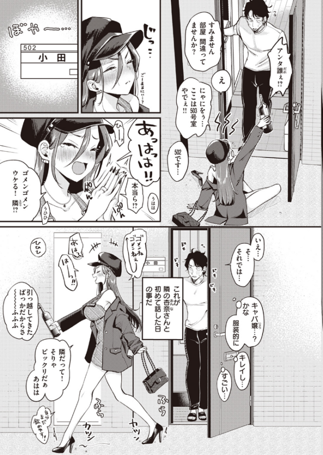COMIC快楽天 2024年06月号  雲呑めお YUG もじゃりん 背中が尻 アシオミマサト 村田蓮爾 日吉ハナ 西沢みずき おおおおありくい 層積 平丸あきら エロ井ロエ アサオミ志群 吉田Killy 夢叶羽どどどちゃん ゆりしましろ サンプル画像