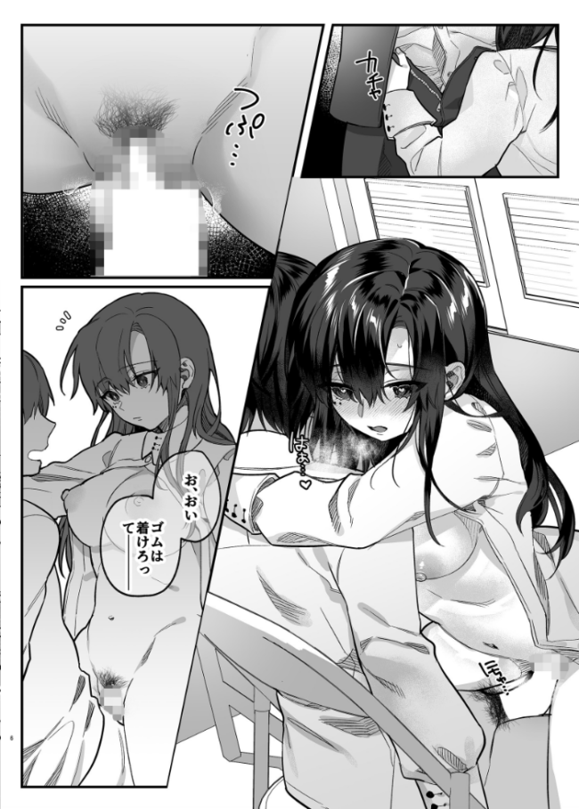 真面目の代償 佐々木篠 しにま サンプル画像
