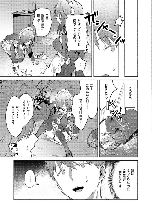 ついんずメイド★サービス とろろ岩塩 サンプル画像