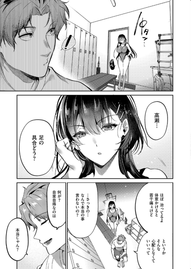 言葉あまりに言葉たらず  ひなづか凉 サンプル画像