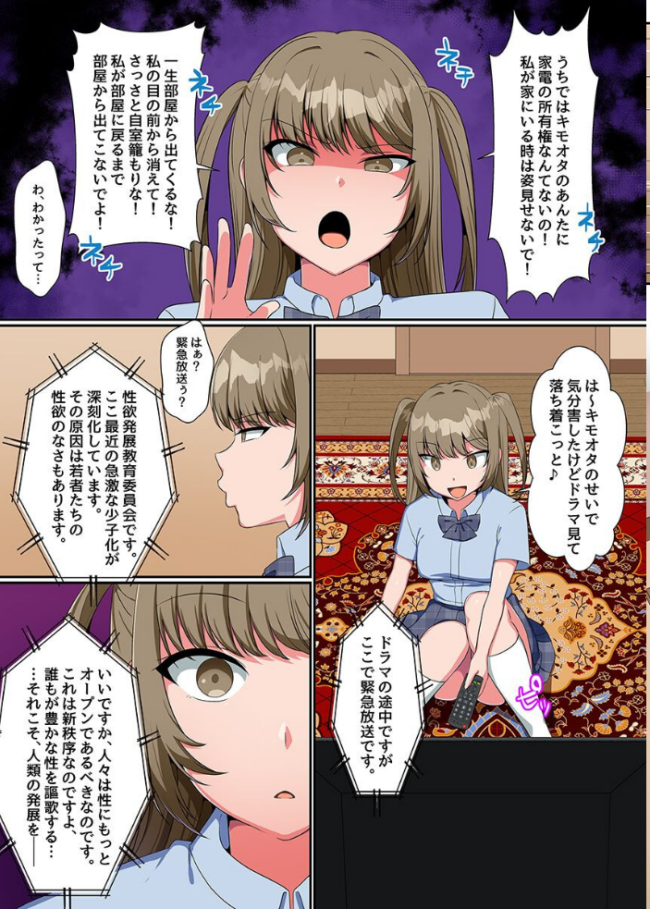 合法いもうとエッチ 総集編 ビッチだらけの世界で女どもに片っ端から出しまくる!? 明桜なお サンプル画像