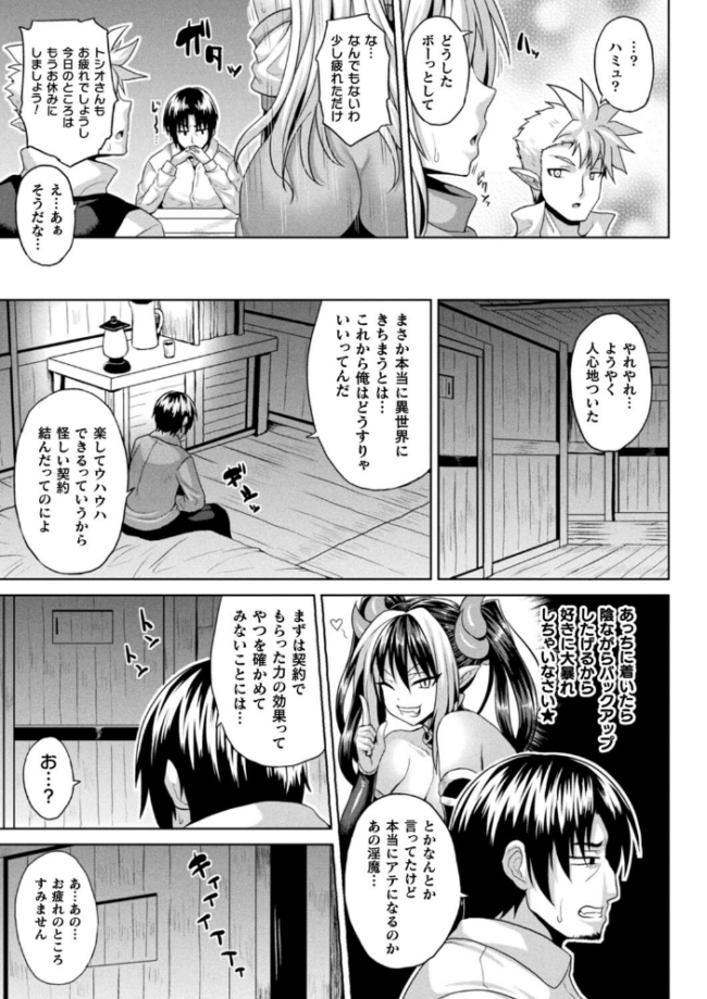 異世界催淫わからせ紀行 ソメジマ サンプル画像