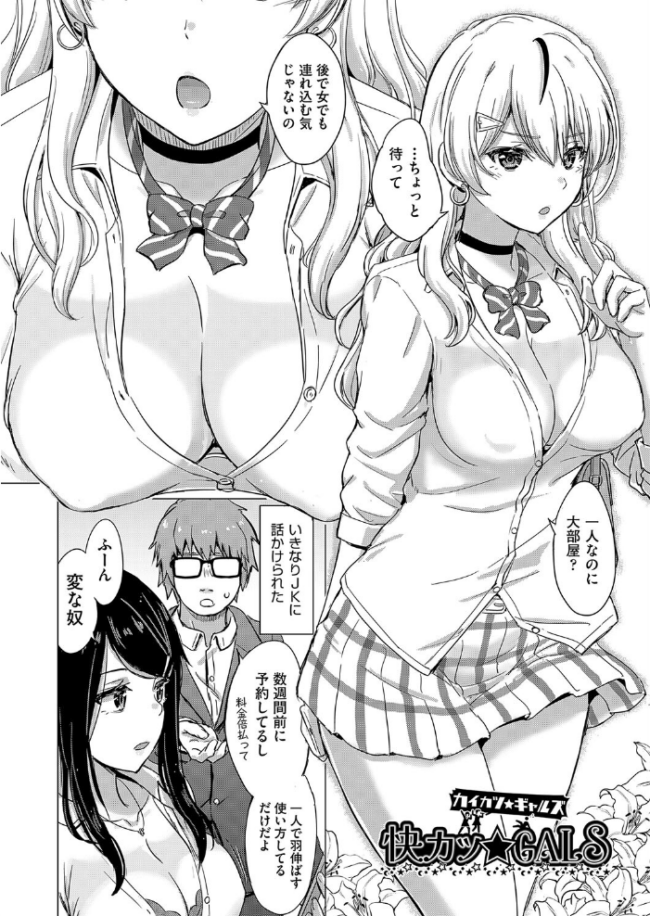 いやらしいこの娘たちは突かれたい。 稲鳴四季 サンプル画像