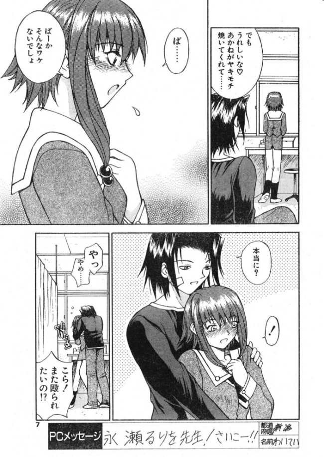 ラブジュ。 Love.1 エロスの男 エロ漫画 サンプル画像