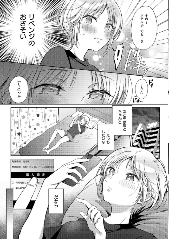 リトライ・リスタート 源 サンプル画像