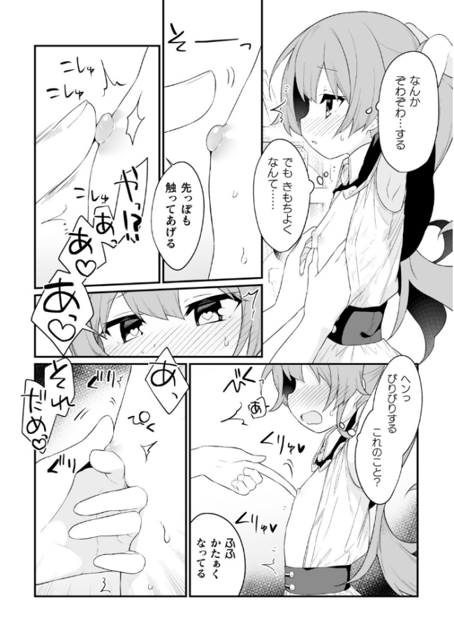 二次元コミックマガジン キマってとろける百合エッチVol.2 ぺどぺっとん るいす・まくられん 式神くろ子 鬼遍かっつぇ サンプル画像