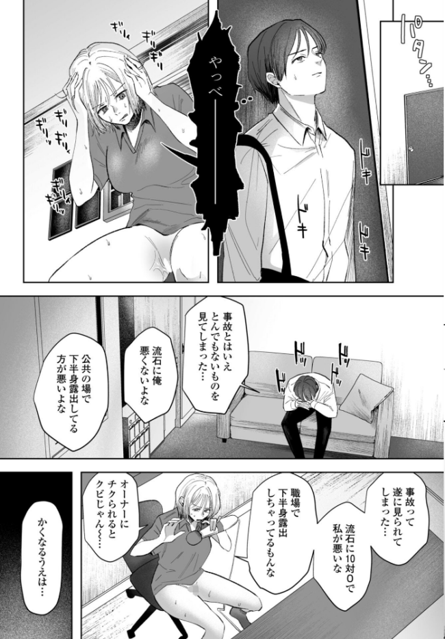憂さ晴ら短夜 エロ漫画 サンプル画像