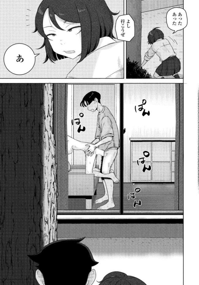 キャッチボールしようぜ! エロ漫画 サンプル画像