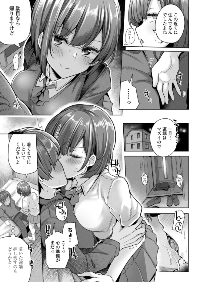 お詫びでよければ エロ漫画 サンプル画像