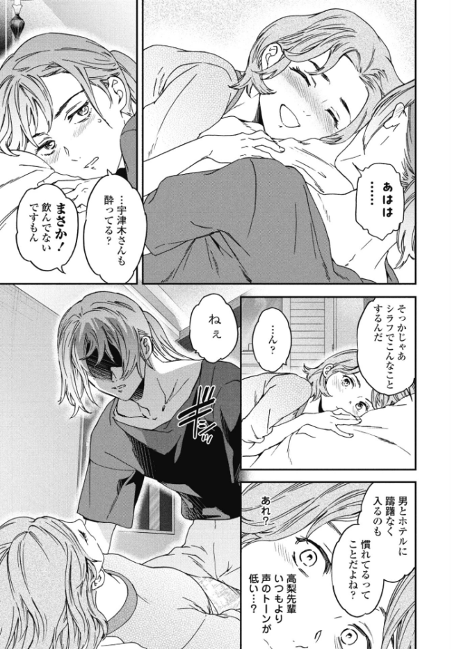 想定にないっ! Cuvie エロ漫画 サンプル画像