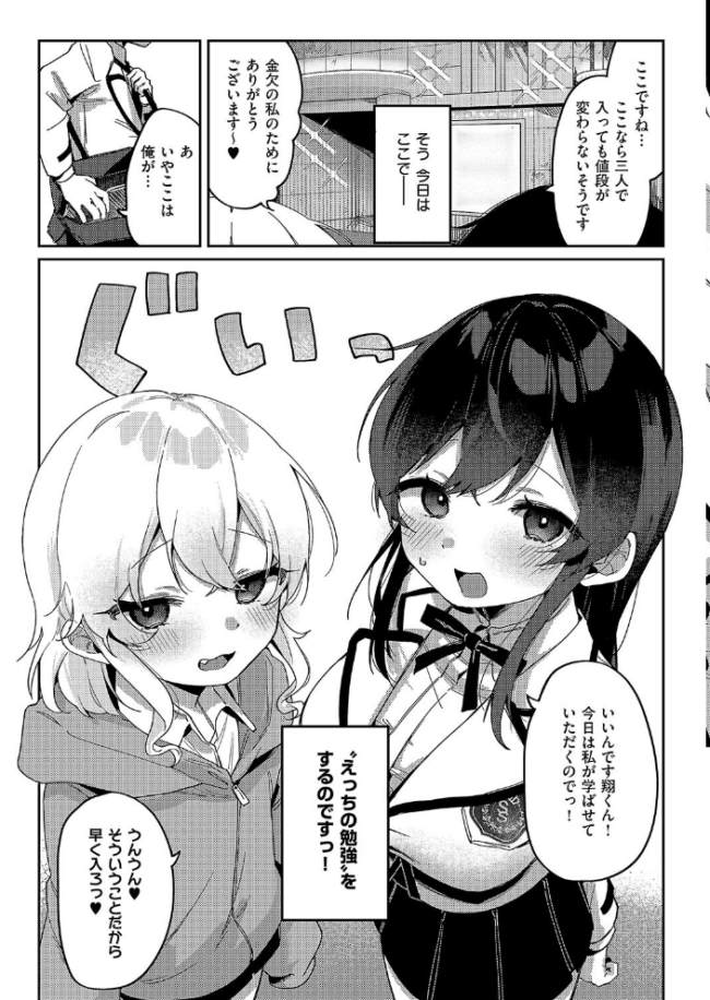 こ〜がいがくしゅ〜  あるるも サンプル画像