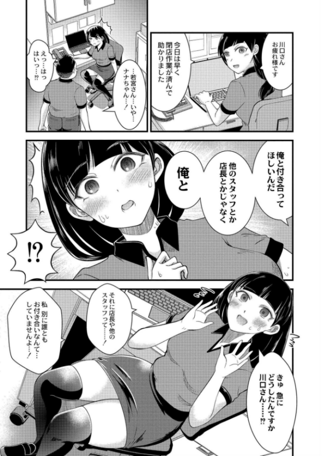 私以外で抜いちゃダメ。 中埜人見 COMIC快艶編集部 サンプル画像