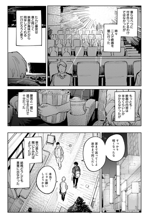 明月照心 腐蝕 サンプル画像