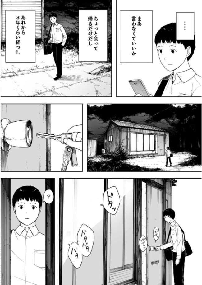なんでそんなヤツがいいんだよ…〜爺と浮気・妊娠・再婚した母さん〜【18禁】 NTロボ サンプル画像
