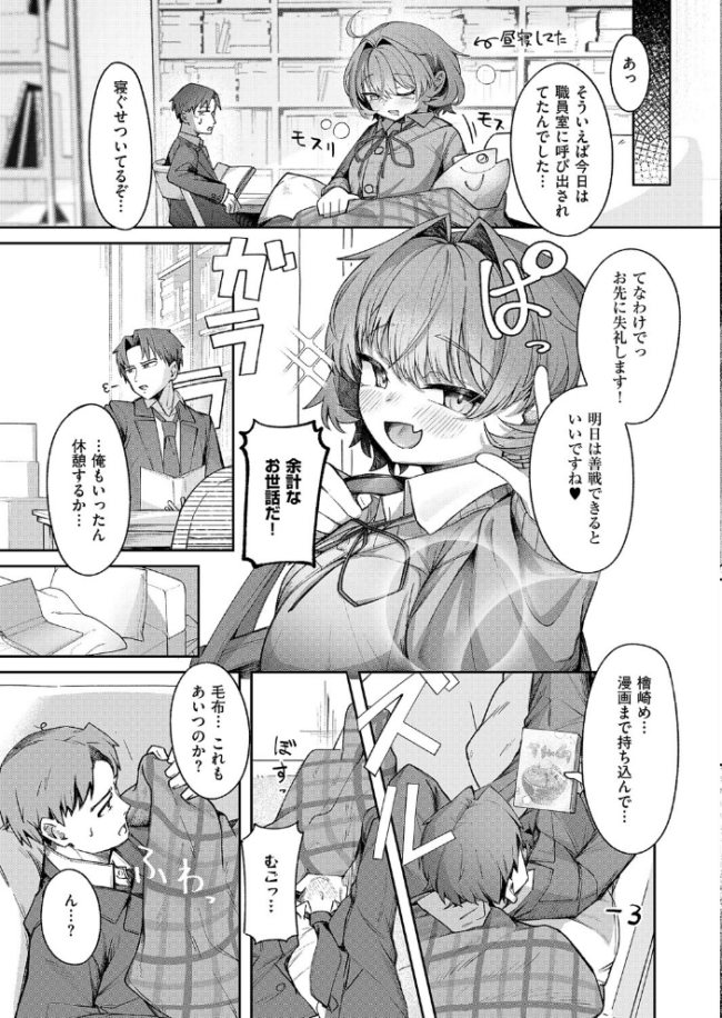 ナマイキ逆王手っ! よただ サンプル画像