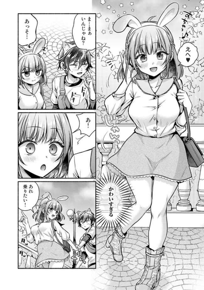 濡れるってこういうことなんだ… 幼馴染とエッチな勉強会 第16話  ゆうみ サンプル画像