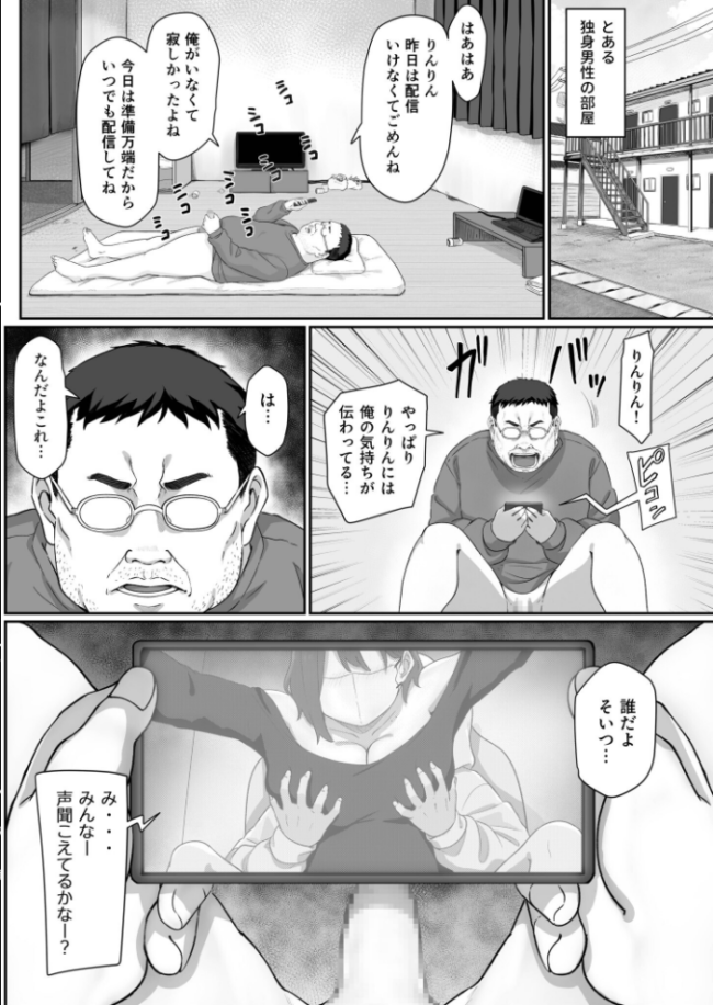 変態はあんたもだろーが!(2)【18禁】 エロ漫画 サンプル画像