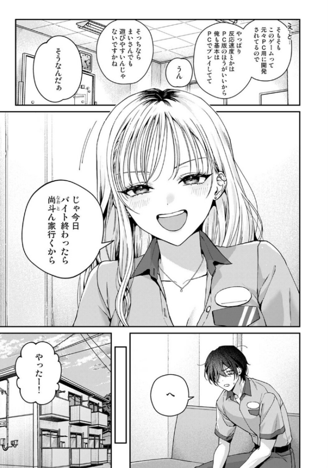 Aiming Me！　エロ漫画 サンプル画像
