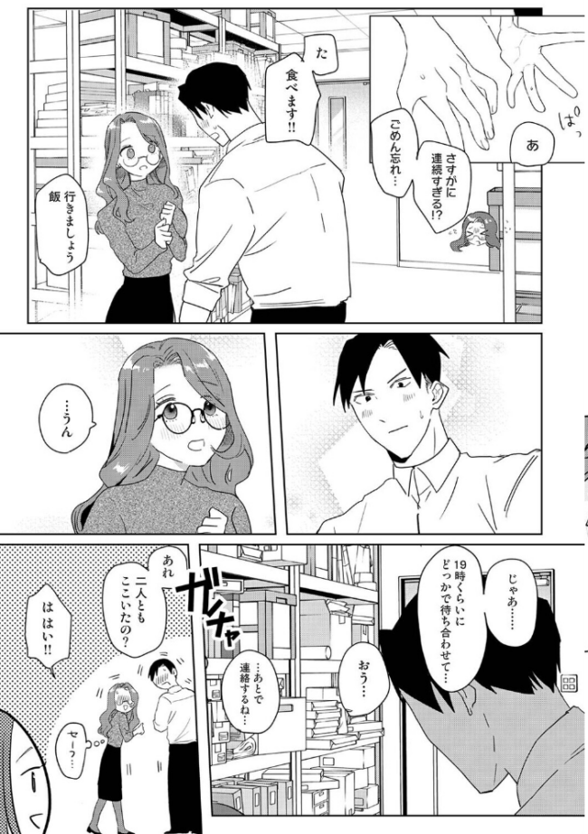 元ギャル百足さんは地味でもエロい　エロ漫画 サンプル画像